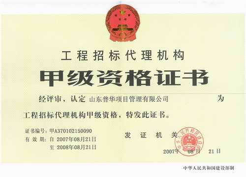 資質(zhì)榮譽