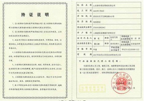 工程監(jiān)理甲級資質(zhì)