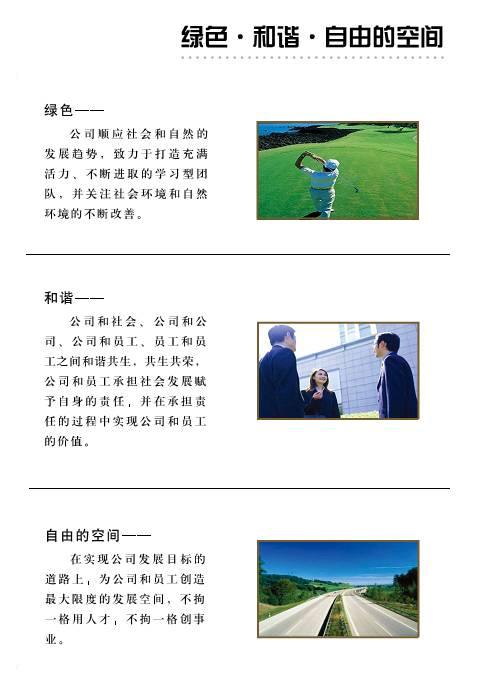 山東普華項(xiàng)目管理有限公司