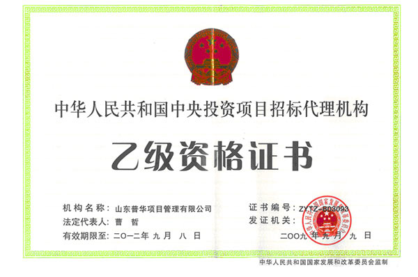資質(zhì)